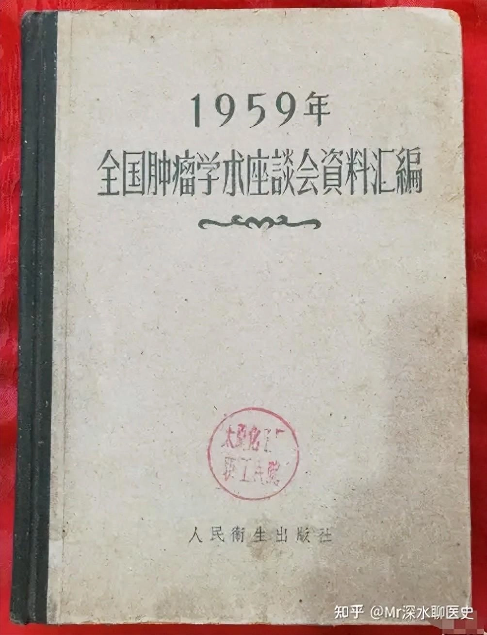 有人问：如何看待中医治癌？有人答： - 生活银魂 - 大众生活 - 万事屋