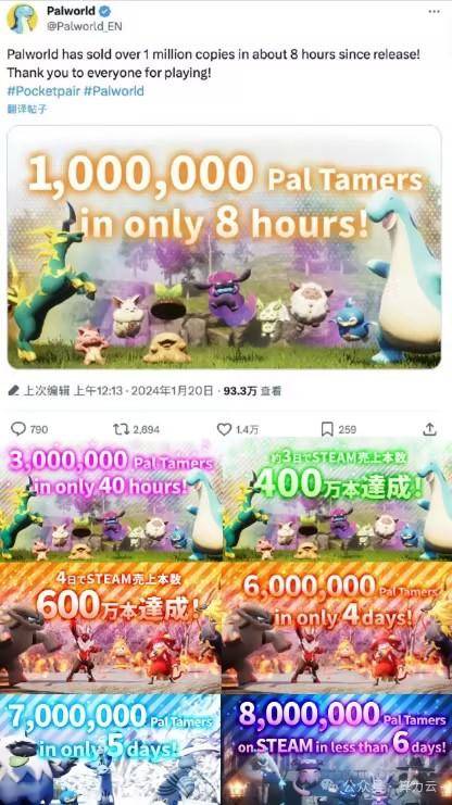 「幻兽帕鲁」上线10天内赚得13亿的秘诀是什么？ - 游戏厅银魂 - 万事屋