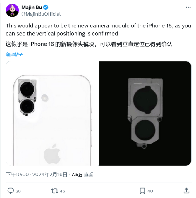 网传的苹果 iPhone 16 相机组件曝光，垂直排列再添新证 - 万事屋