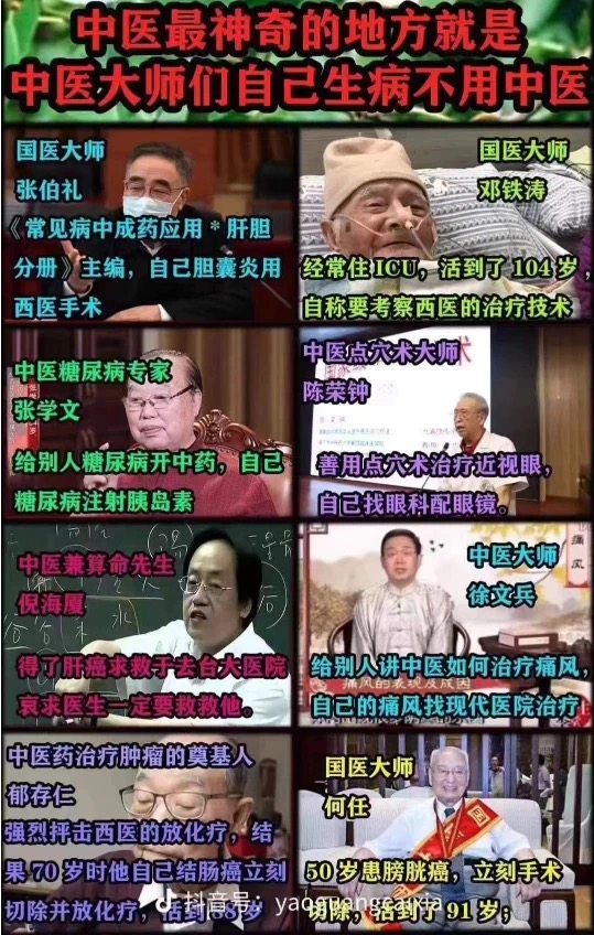 中西医的区别？看新闻就知道了 - 吐槽银魂 - 大众生活 - 万事屋