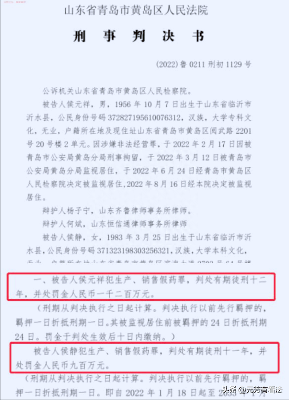 【转载】为侯静“假药”案张目者，才是最大的中医黑 - 吐槽银魂 - 大众生活 - 万事屋