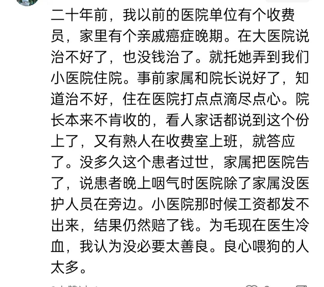 人性的丑恶远远超过你的想象！网友：人性是不能直视的！ - 吐槽银魂 - 大众生活 - 万事屋