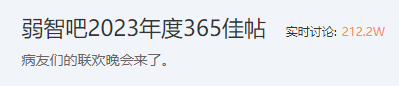 百度贴吧公布的365个弱智帖子，把我逗笑了 - 吐槽银魂 - 大众生活 - 万事屋