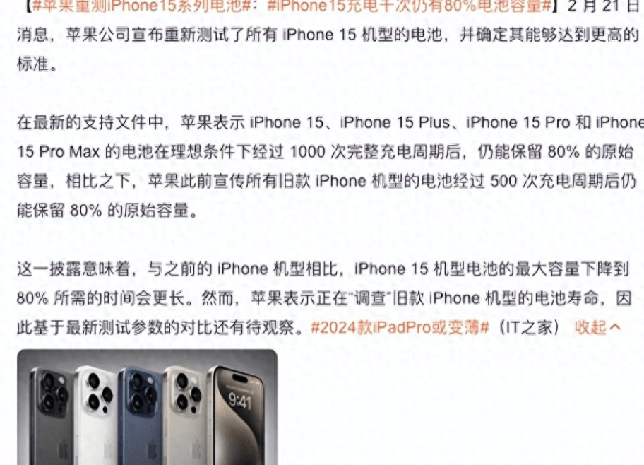 【转】iPhone 15系列惊艳发布！电池续航翻倍，苹果刷新行业标准！ - 技术宅银魂 - 科技改变生活 - 万事屋