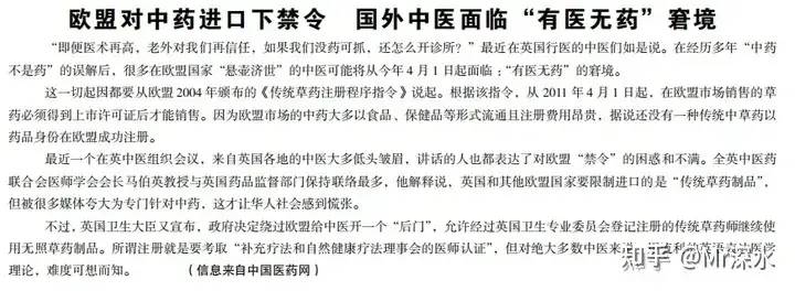 中医药在国外的地位真的有网上说的那么高吗？ - 生活银魂 - 大众生活 - 万事屋