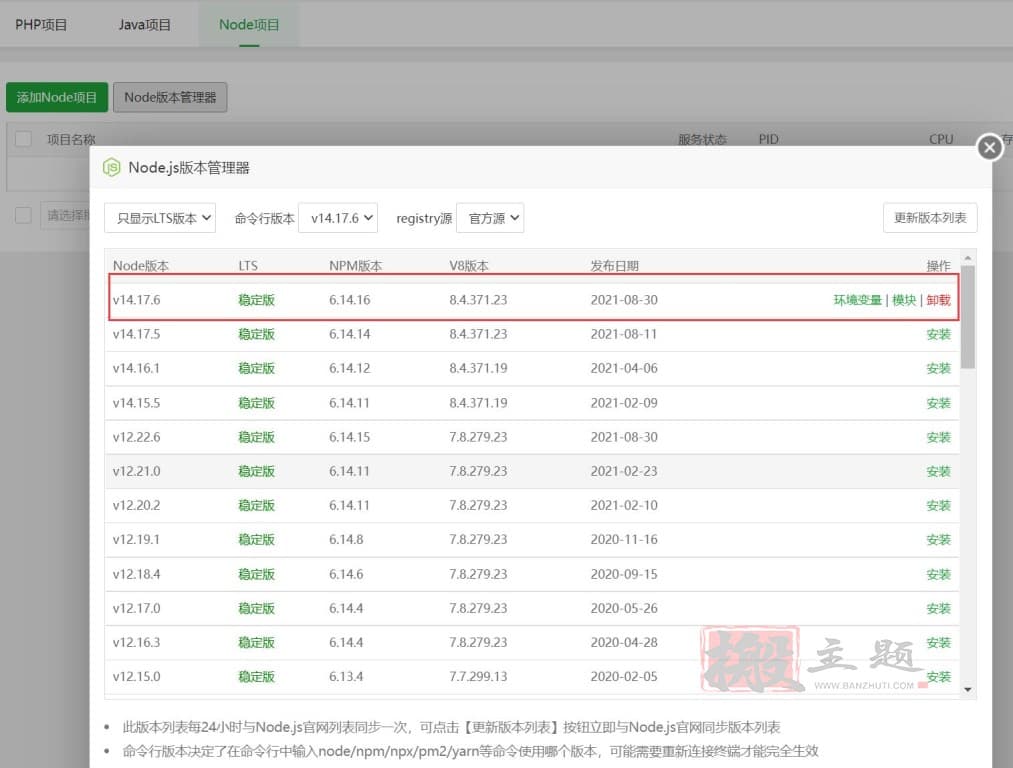 宝塔面板使用Node.js安装Hexo的教程 - 技术宅银魂 - 科技改变生活 - 万事屋