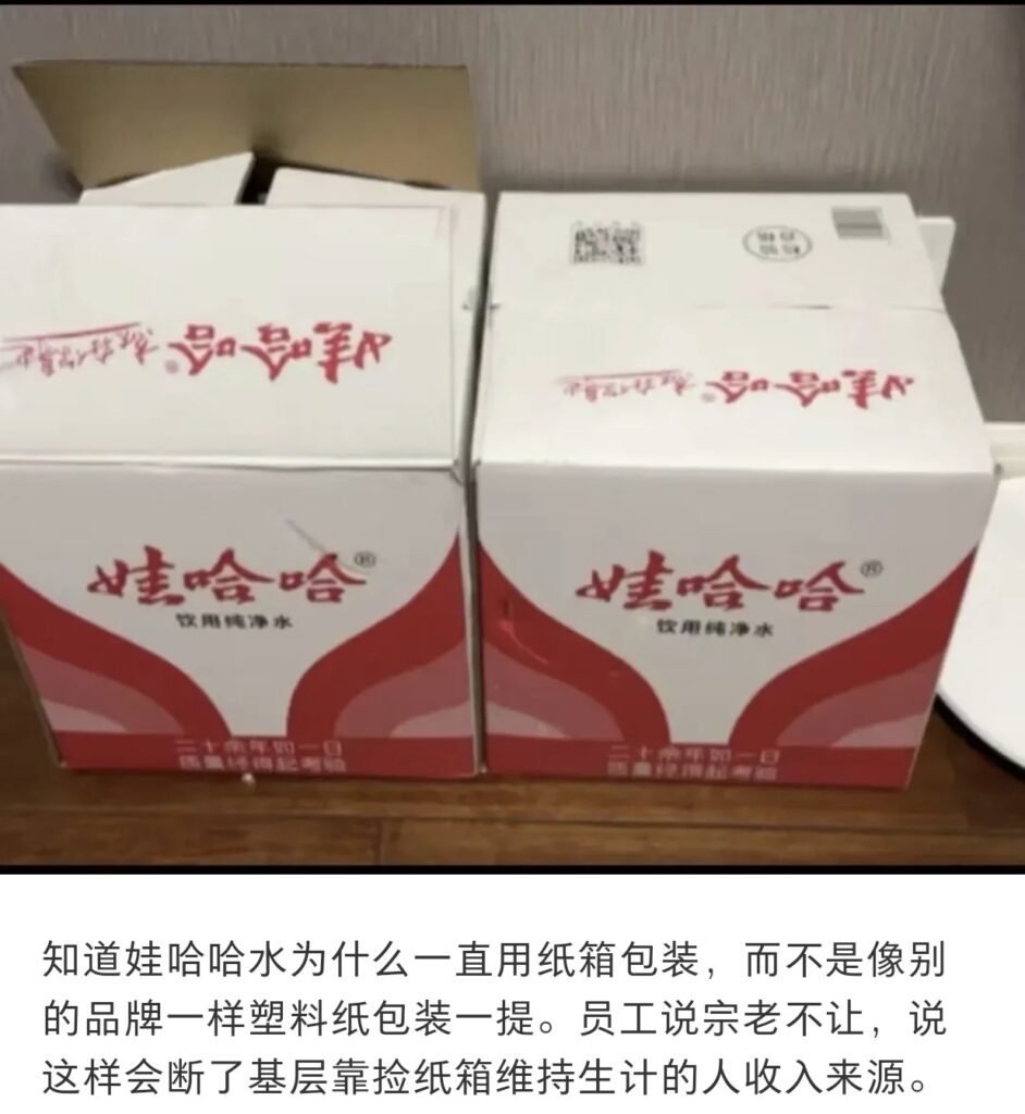 终于知道娃哈哈为啥用纸箱包装了 - 吐槽银魂 - 大众生活 - 万事屋