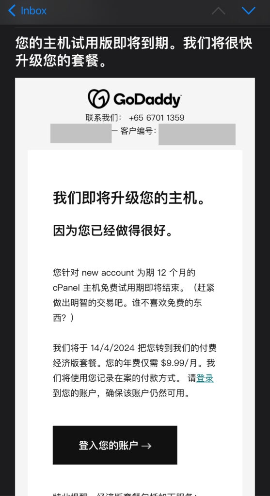 Godaddy越来越没前途了，免费空间都要收费了 - 技术宅银魂 - 科技改变生活 - 万事屋