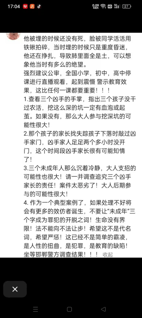 说这三个初中生是人渣就是在侮辱人渣 - MADAO银魂 - 大众生活 - 万事屋