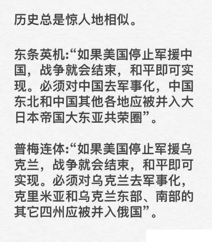 历史总是相似的，普京和东条英机有什么区别？ - 吐槽银魂 - 大众生活 - 万事屋