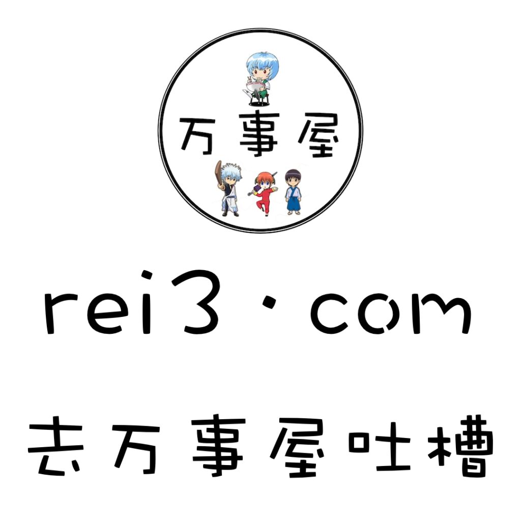 测试微博帐号登陆万事屋 - 吐槽银魂 - 大众生活 - 万事屋