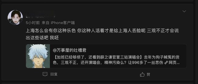 本以为是微博上的一个营销号，没想到是个喷子号 - 吐槽银魂 - 大众生活 - 万事屋