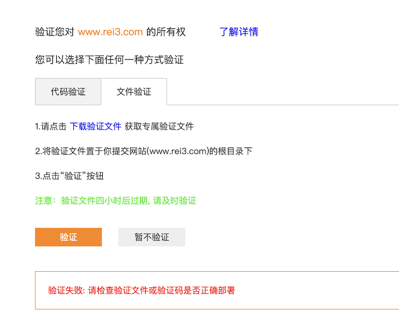 神马站长工具站验证网站失败，神马行不行啊？ - 技术宅银魂 - 科技改变生活 - 万事屋