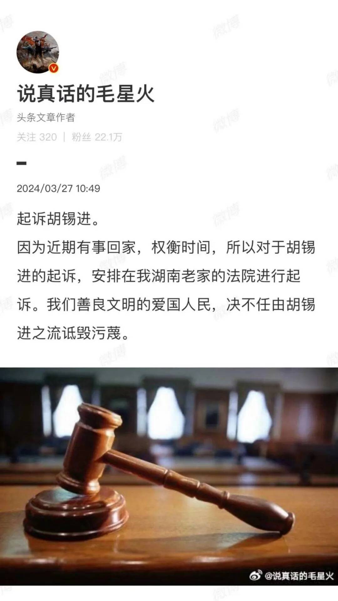 咬不了莫言就转头咬胡锡进，毛星火玩的真溜 - 吐槽银魂 - 大众生活 - 万事屋