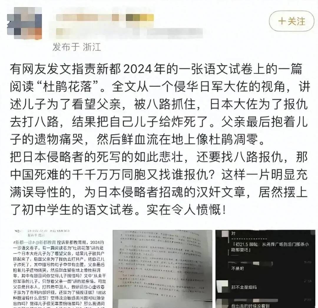 成都毒试卷后续：作者已被免职 刊发源被扒 整个河南受牵连 - 吐槽银魂 - 大众生活 - 万事屋