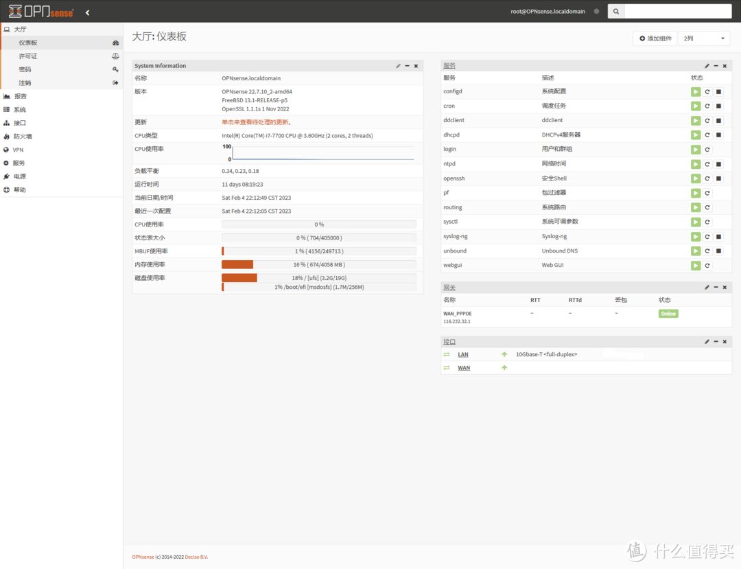 OPNsense 基本设置及Unbound DNS设置 - 技术宅银魂 - 科技改变生活 - 万事屋