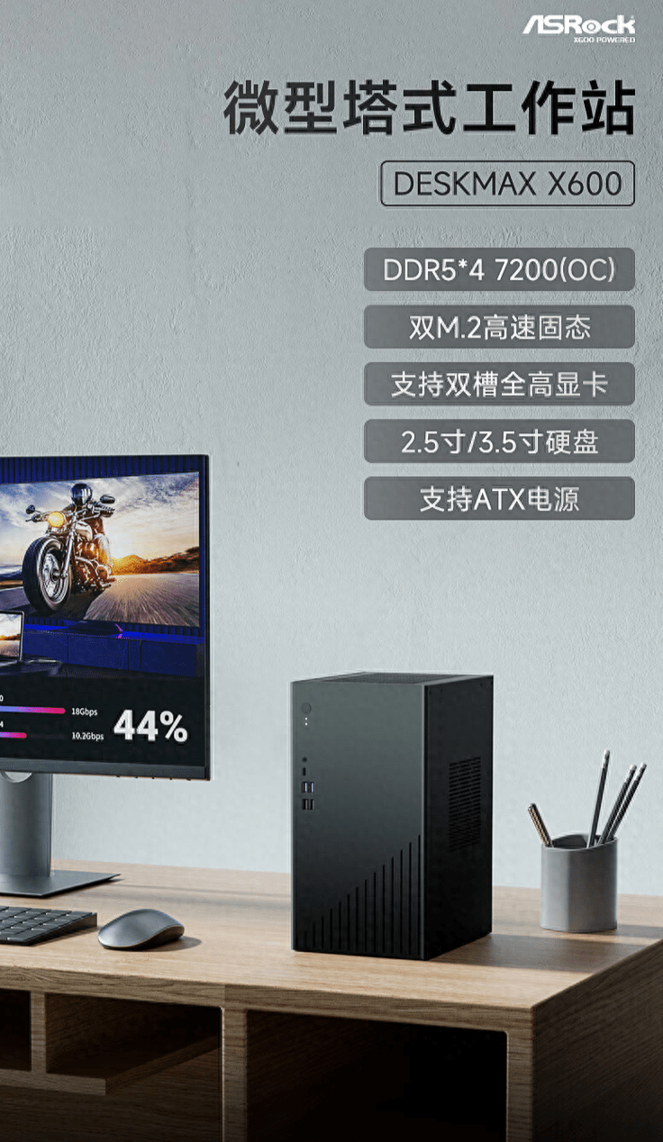 华擎推出DESKMAX X600 ITX主机：R5-7500F，售2648元 - 什么值得买银魂 - 大众生活 - 万事屋