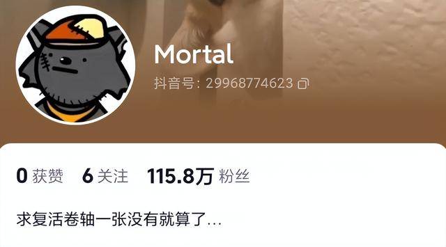 他在抖音没有一个作品，却拥有百万粉丝：来自Mortal最后的温柔 - 生活银魂 - 大众生活 - 万事屋