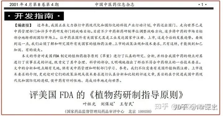 难道一定要搞清楚中药疗效的原理，才算能治病吗？ - 生活银魂 - 大众生活 - 万事屋