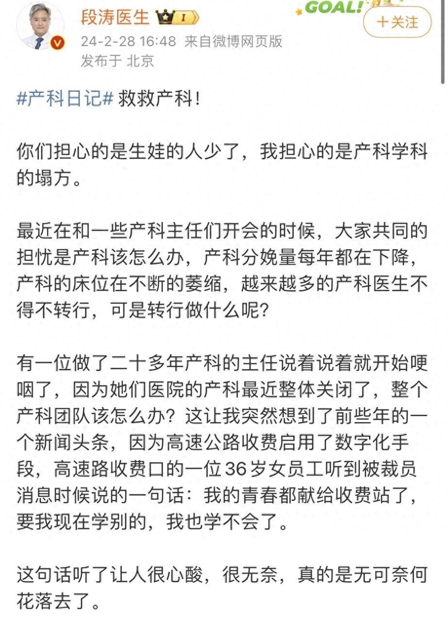 妇产科迎来关停潮冲上热搜，产科主任发文救救产科！ - 万事屋