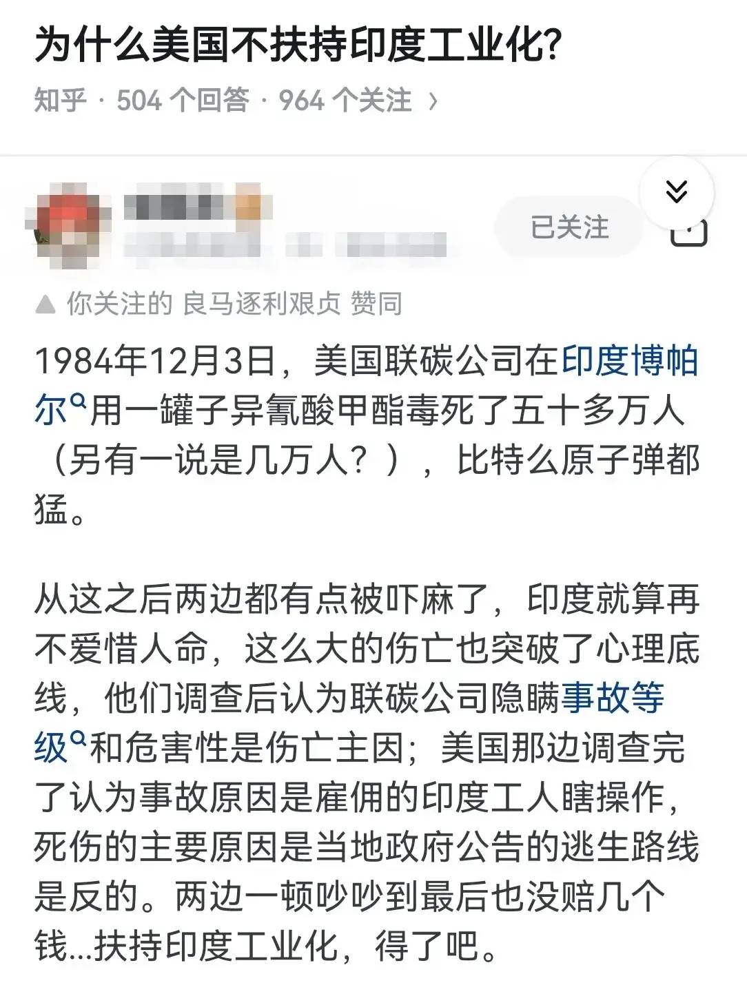 美国为什么不扶持印度工业化？ - 吐槽银魂 - 大众生活 - 万事屋