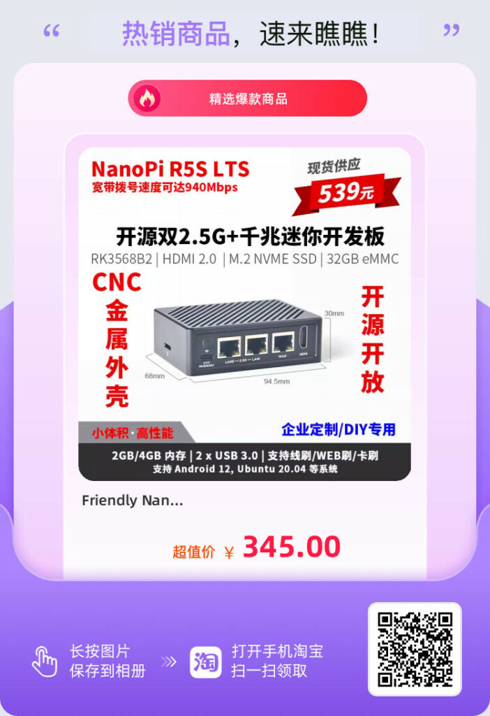 家用最适合的软路由应该就是Nanopi R5S了！ - 什么值得买银魂 - 大众生活 - 万事屋