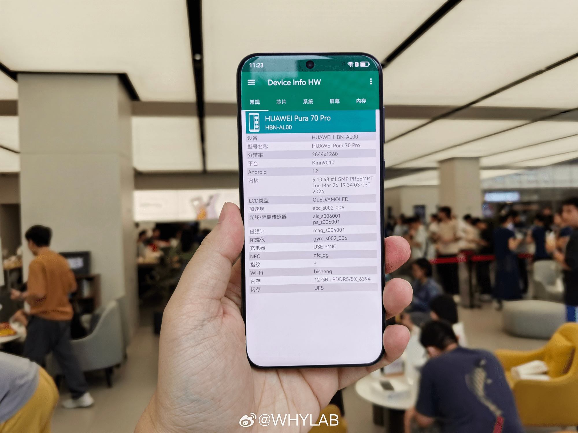 HUAWEI Pura 70 Pro硬件信息，不过系统字样有点刺眼 - 吐槽银魂 - 大众生活 - 万事屋