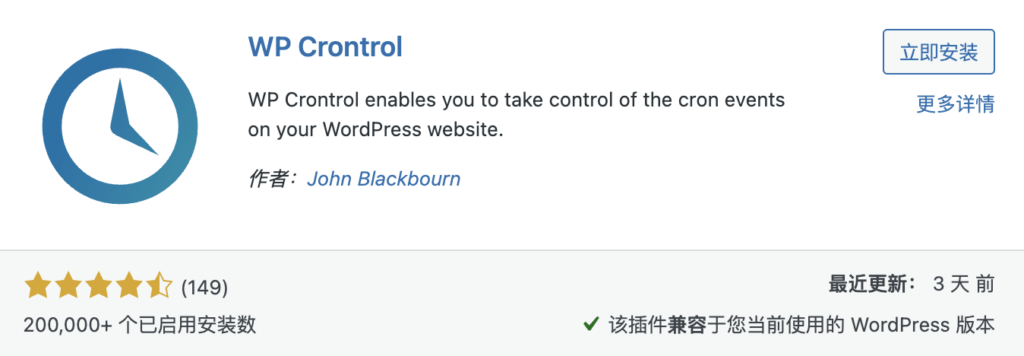 如果利用面板设置WordPress wp-cron太麻烦，不如试试插件 - 技术宅银魂 - 科技改变生活 - 万事屋