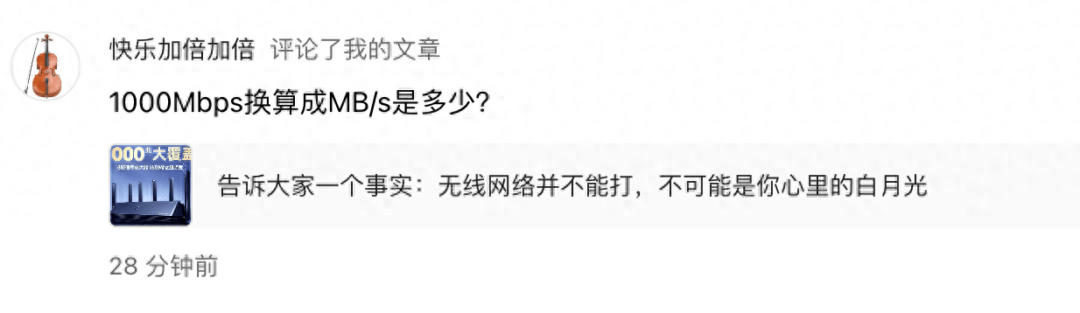 1000Mbps换算成MB/s是多少？除以8？想简单了 - 技术宅银魂 - 科技改变生活 - 万事屋