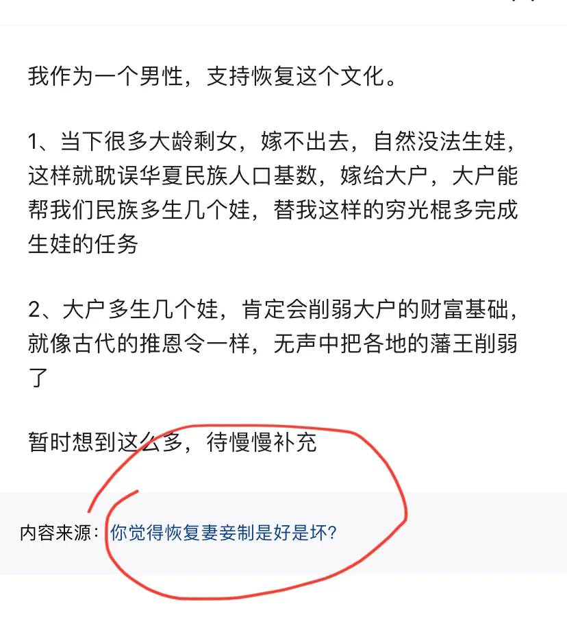 知乎上有人提问，有必要恢复妻妾文化么？ - 吐槽银魂 - 大众生活 - 万事屋