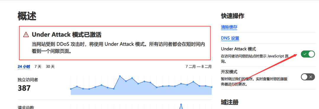 【转载】根据系统负载自动开关CloudFlare的五秒盾进行 DDoS 攻击防御脚本 - 技术宅银魂 - 科技改变生活 - 万事屋