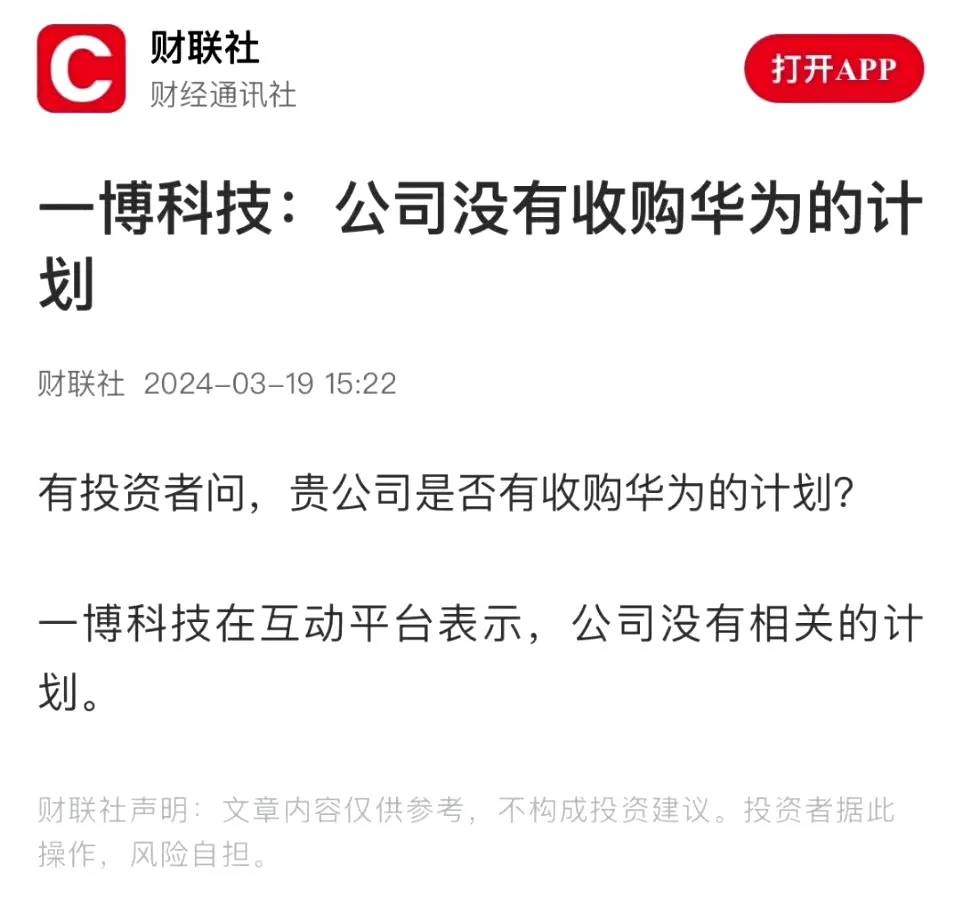 虽然个人不喜欢华为，那这次着实感到华为“被”侮辱了。。。 - 吐槽银魂 - 大众生活 - 万事屋