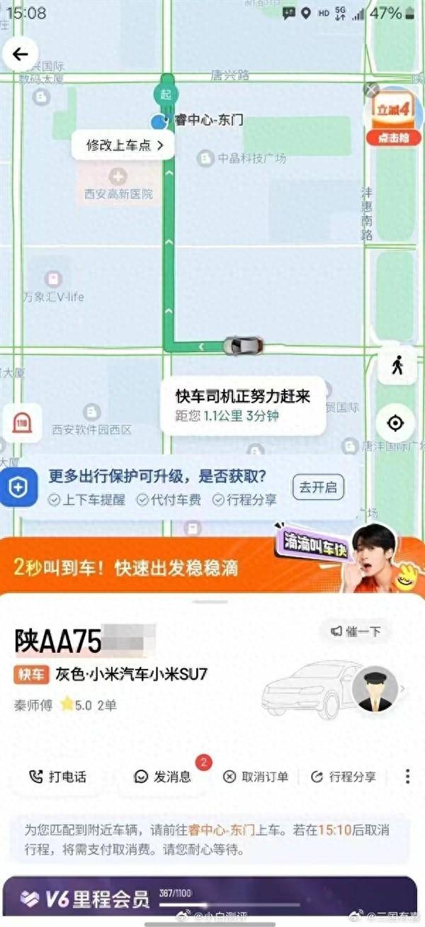 小米SU7跑滴滴是为了流量？友商黑小米才差不多 - 吐槽银魂 - 大众生活 - 万事屋