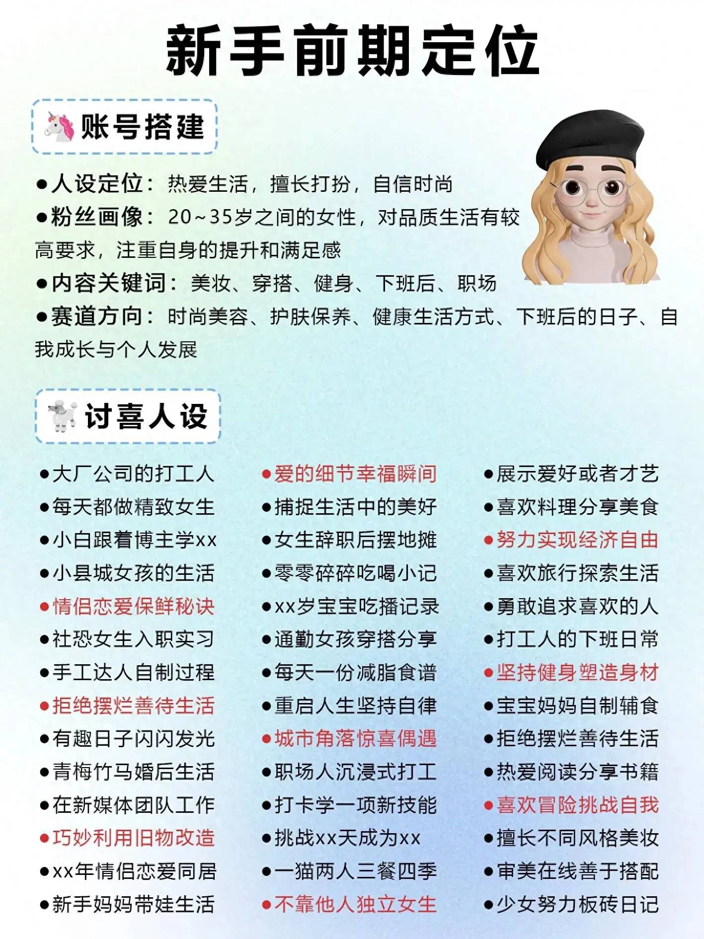 失业找不到工作怎么办？跟着思路从现在开始死磕自媒体，争取年底直接逆袭！ - 网络赚钱银魂 - 大众生活 - 万事屋