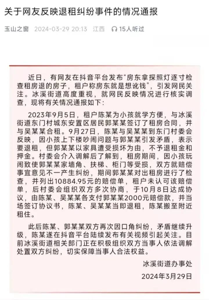 玉山奇葩房东地址被曝光：多名博主上门打卡 - 吐槽银魂 - 大众生活 - 万事屋