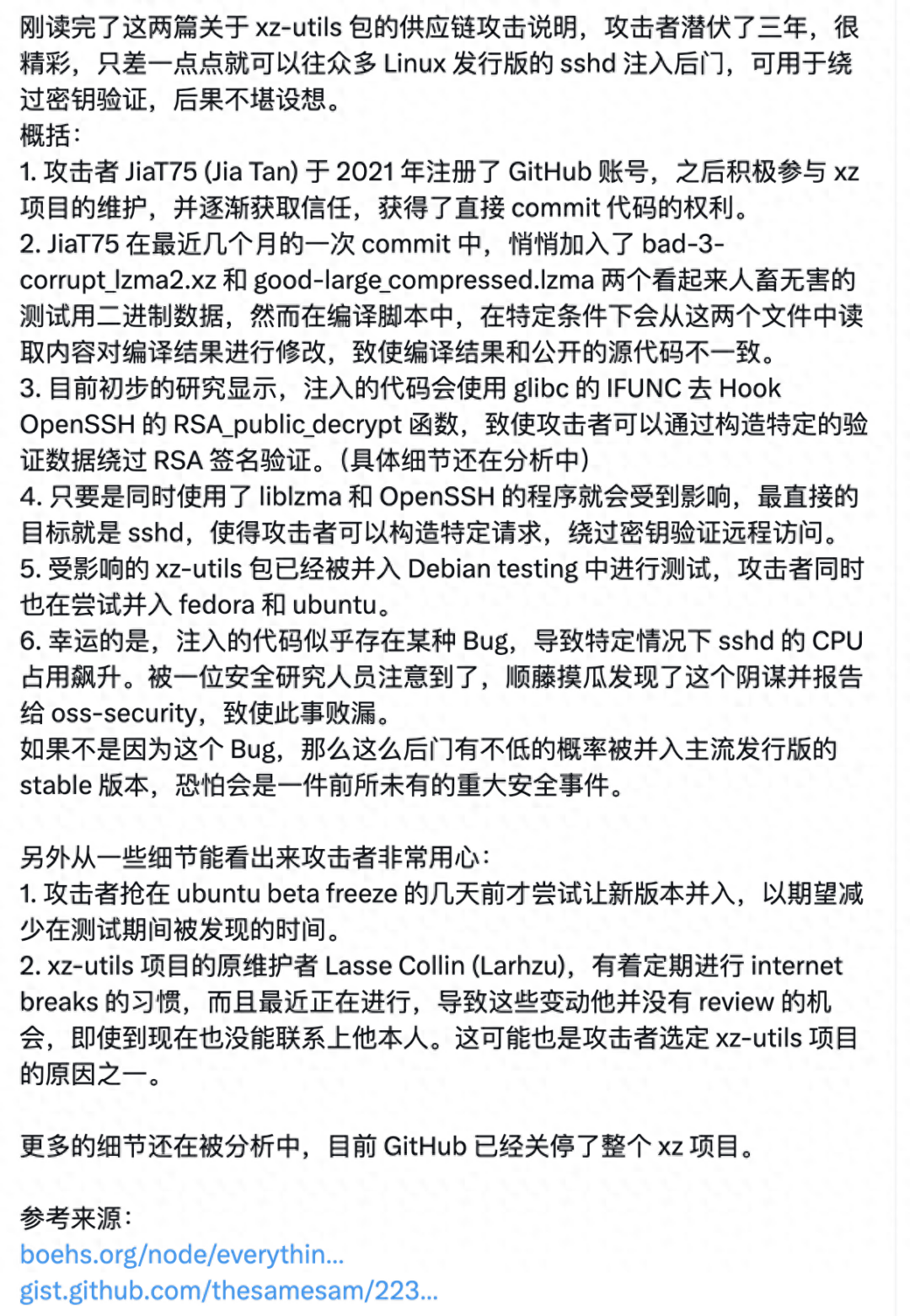 xz-utils包被植入后门，跟网文一样精彩的攻击故事 - 技术宅银魂 - 科技改变生活 - 万事屋