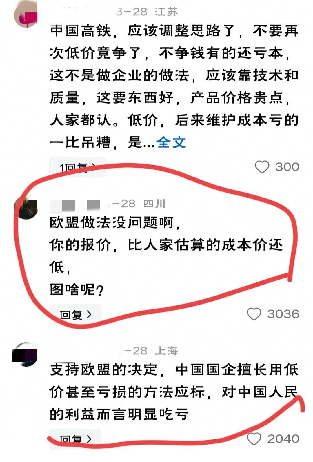 中车保加利亚竞标失利该伤心吗？看看广大网友怎么吐槽的~ - 吐槽银魂 - 大众生活 - 万事屋