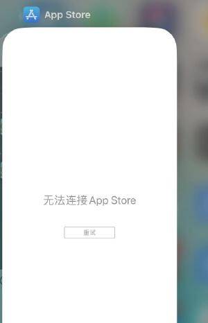 苹果App Store出现故障：无法连接，可能系断电引发瘫痪 - Apple银魂 - 科技改变生活 - 万事屋