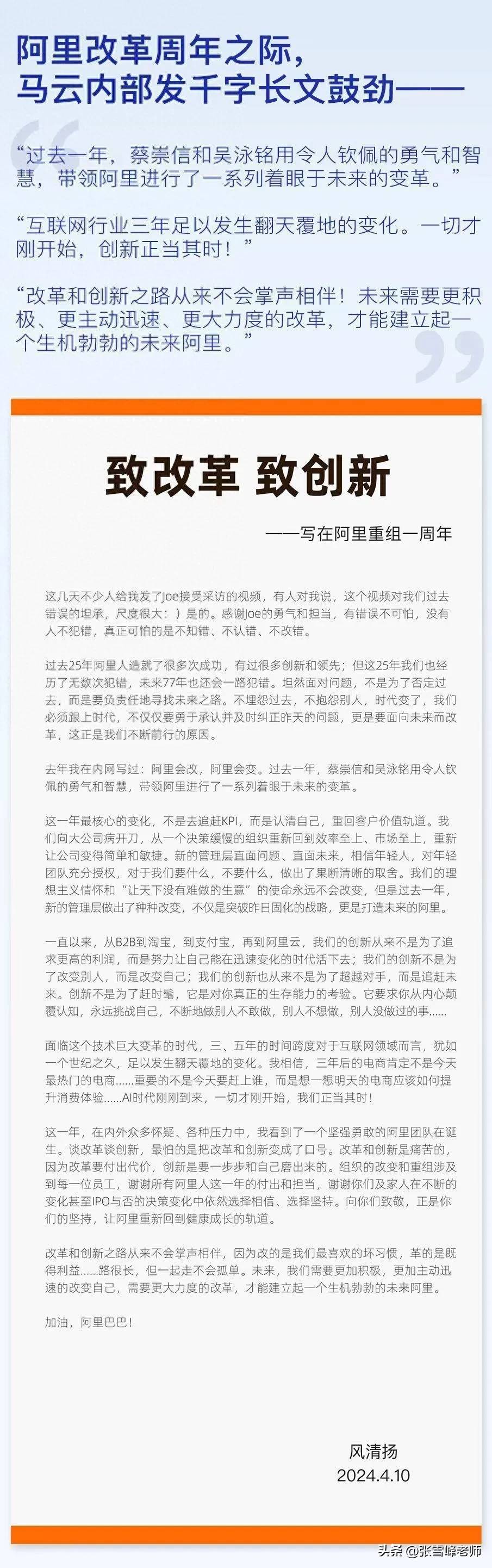 张雪峰发文提醒家里有今年毕业的大学生的可以注意一下 - 生活银魂 - 大众生活 - 万事屋