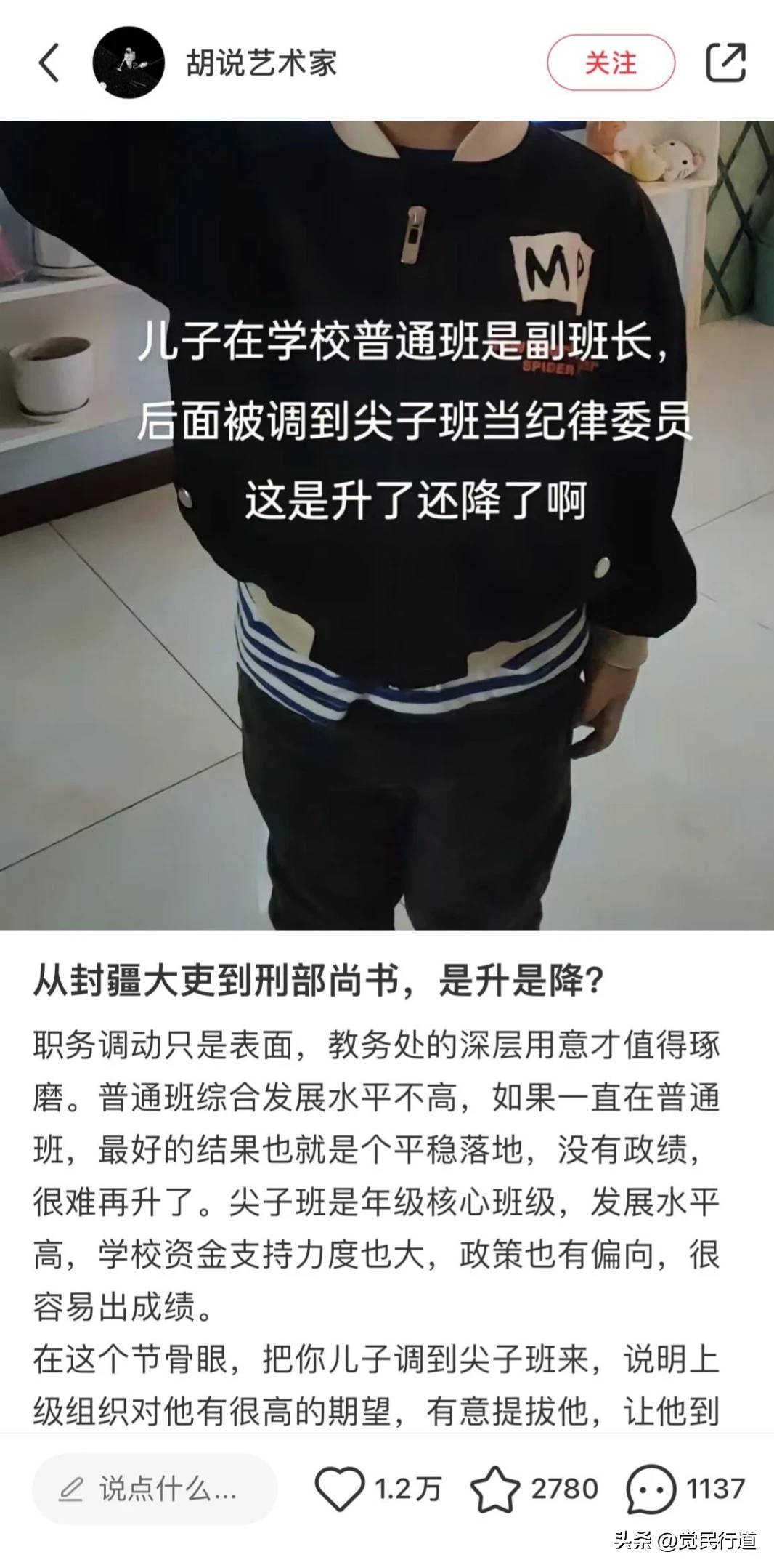 这娃是升了还是降了？ - 生活银魂 - 大众生活 - 万事屋