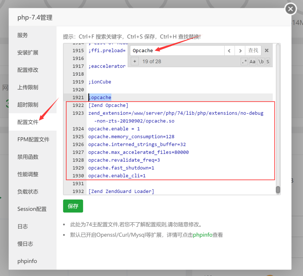 给WordPress网站加上Opcache，提升网站效率 - 技术宅银魂 - 科技改变生活 - 万事屋