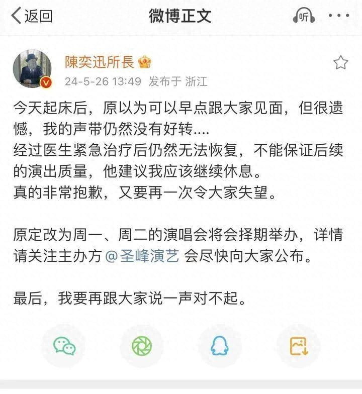 陈奕迅杭州站公布赔偿方案，从“黄牛”手里买的这些票退不了 - 万事屋