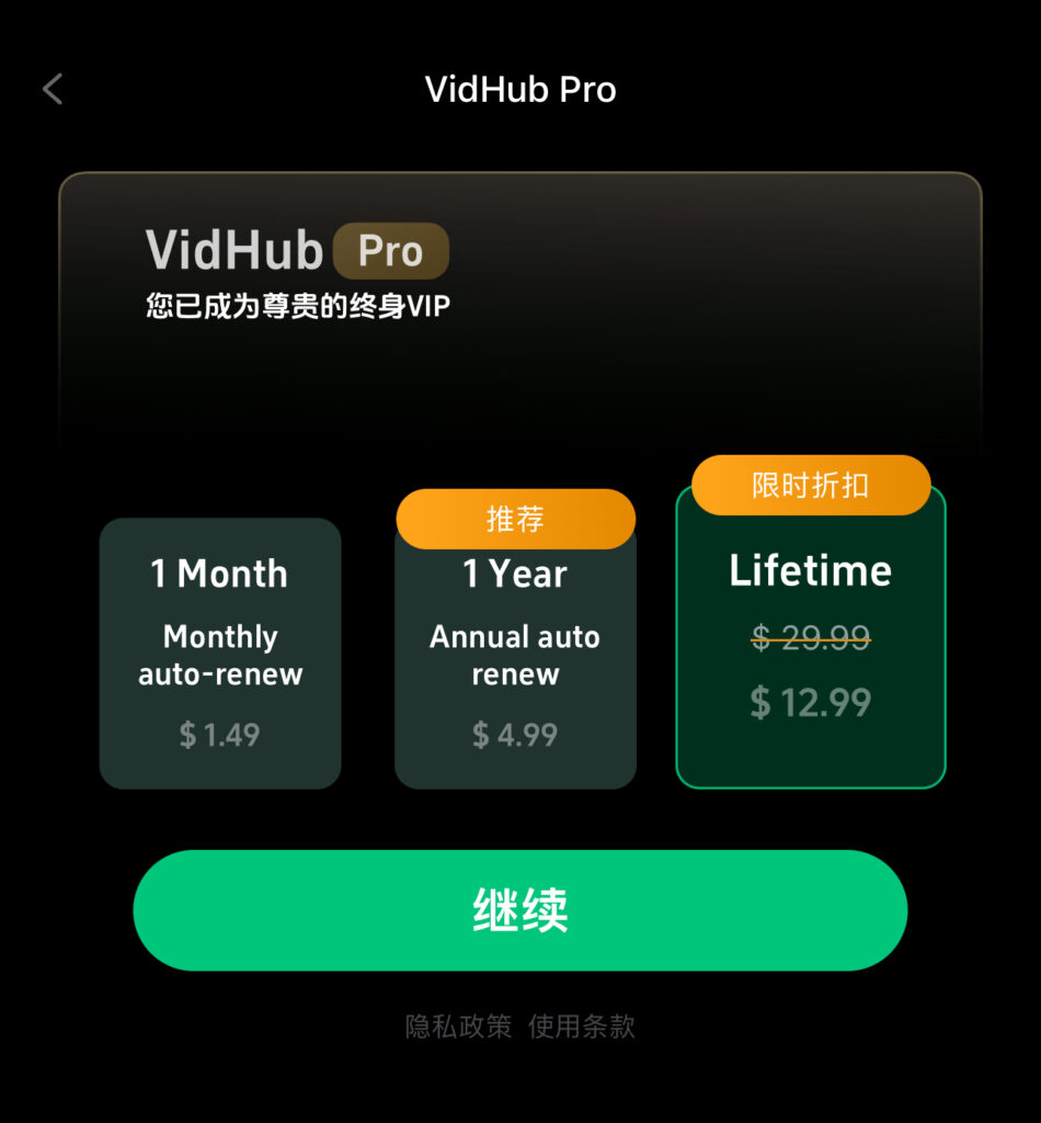 vidhub怎么更新更出了个小bug？ - 技术宅银魂 - 科技改变生活 - 万事屋