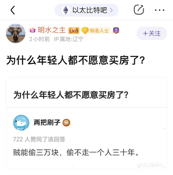 为什么年轻人不愿意买房了？ - 吐槽银魂 - 大众生活 - 万事屋