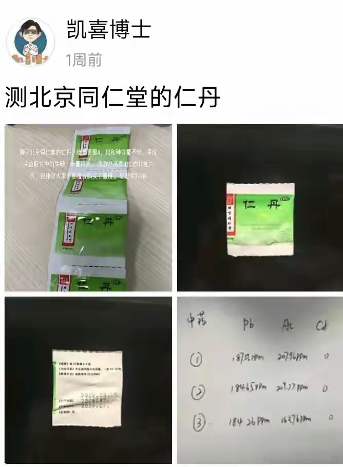 中医的奇葩理论害人不浅，是真的能把人治死 - 吐槽银魂 - 大众生活 - 万事屋