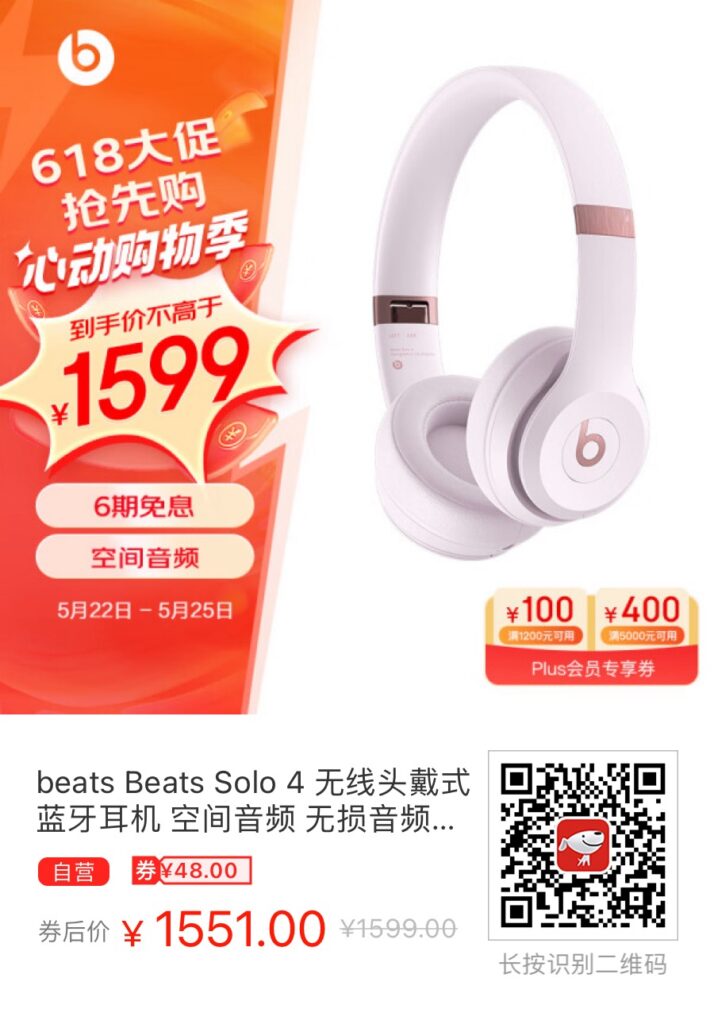 给奔四大姐姐送个 Beats Solo 4耳机没毛病 - 什么值得买银魂 - 大众生活 - 万事屋