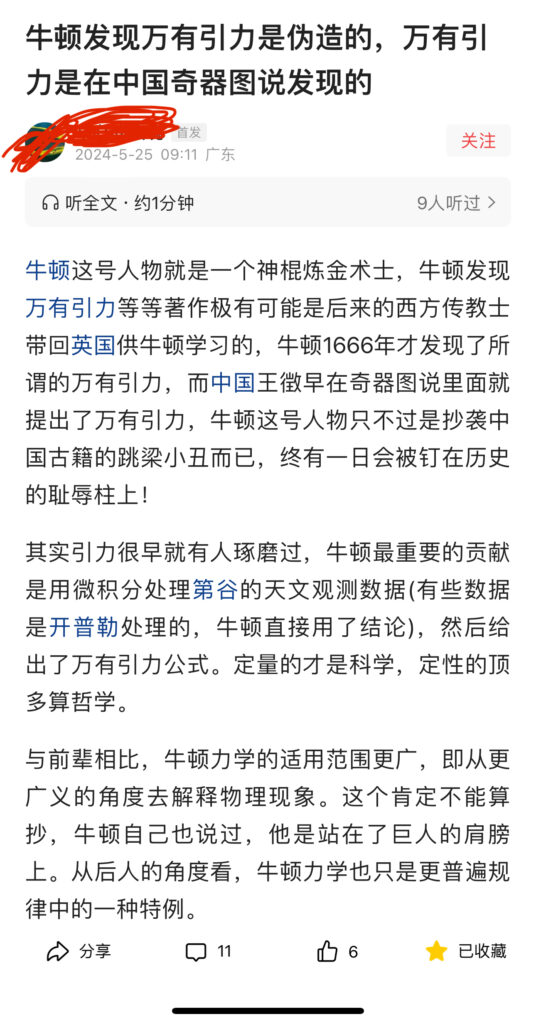 牛顿不但被剥夺户籍，还被蹿稀了万有引力 - 吐槽银魂 - 大众生活 - 万事屋