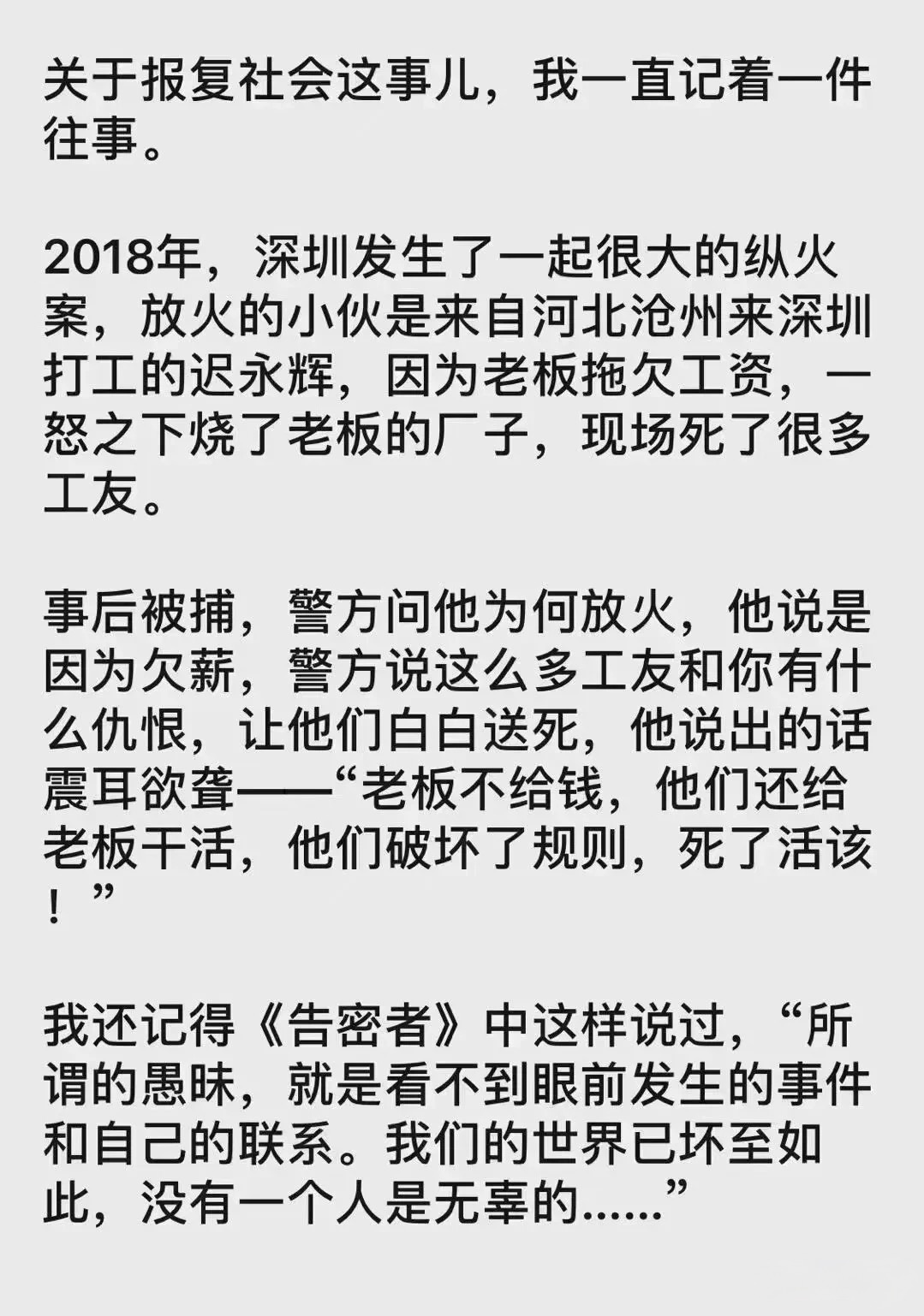 愚昧的人报复起社会来是一点不讲逻辑的 - 吐槽银魂 - 大众生活 - 万事屋