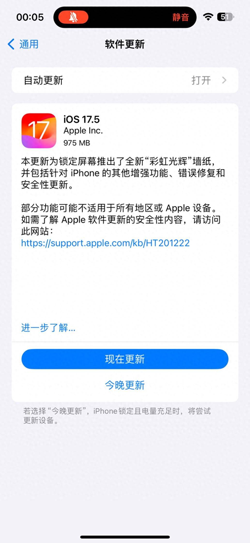 苹果iOS/iPadOS 17.5正式版发布，新壁纸、跨平台跟踪检测等 - Apple银魂 - 科技改变生活 - 万事屋