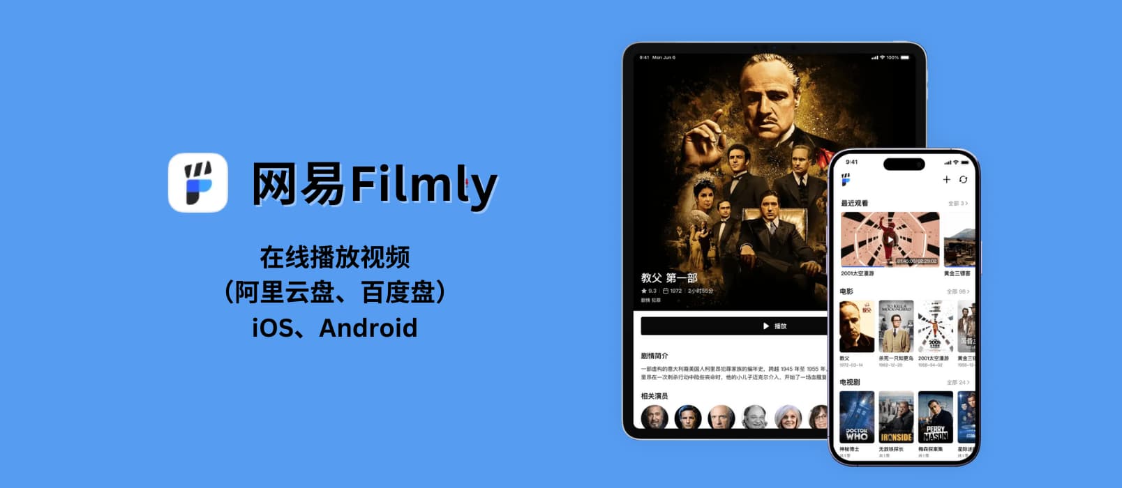 网易也下场视频播放器市场，推出了媒体库播放器应用Filmly，支持直连网盘影视资源 - 软件交流银魂 - 科技改变生活 - 万事屋